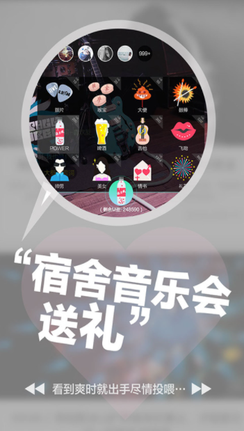 正在现场特别版app 第1张截图