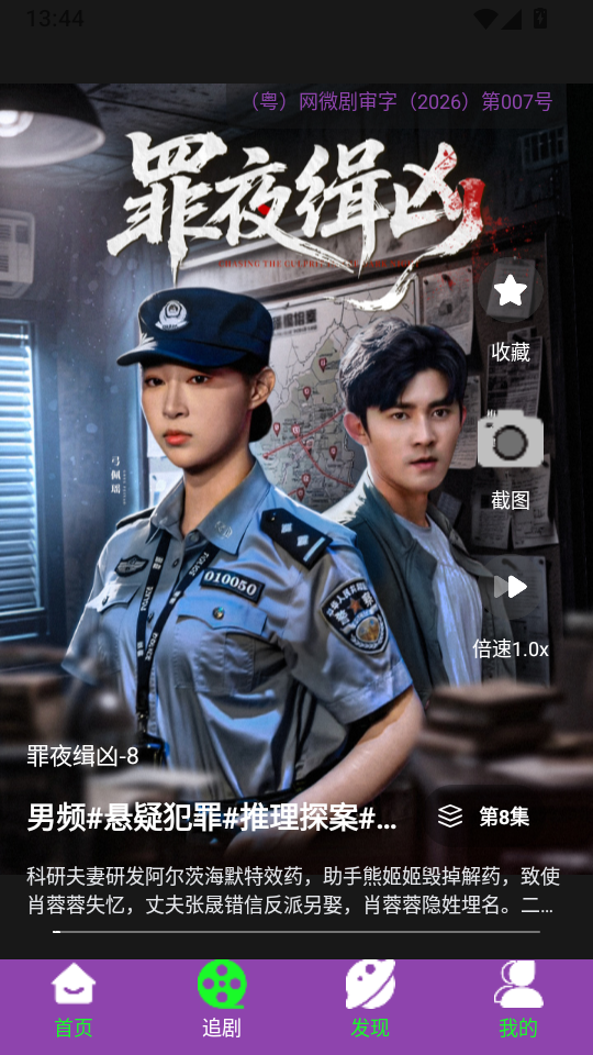 小影视app下载 第3张截图