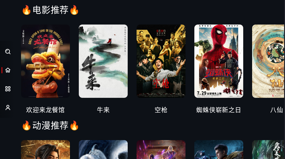 豆丁视频TV盒子下载 第3张截图