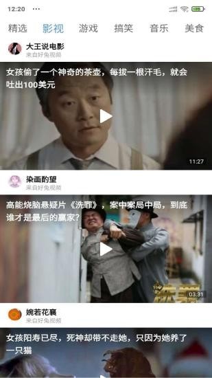 安果视频app下载 第1张截图