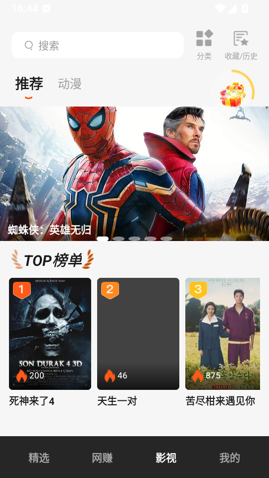 牛马影院手机版下载 第1张截图