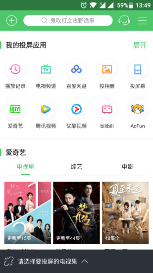 电视果app下载 第1张截图