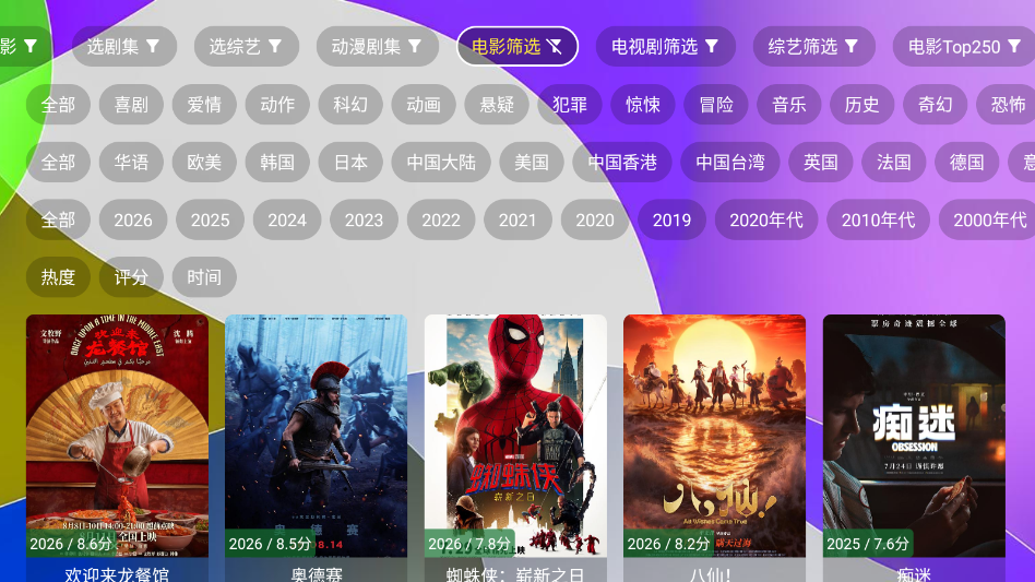 唐妹影视下载安装最新版 第5张截图