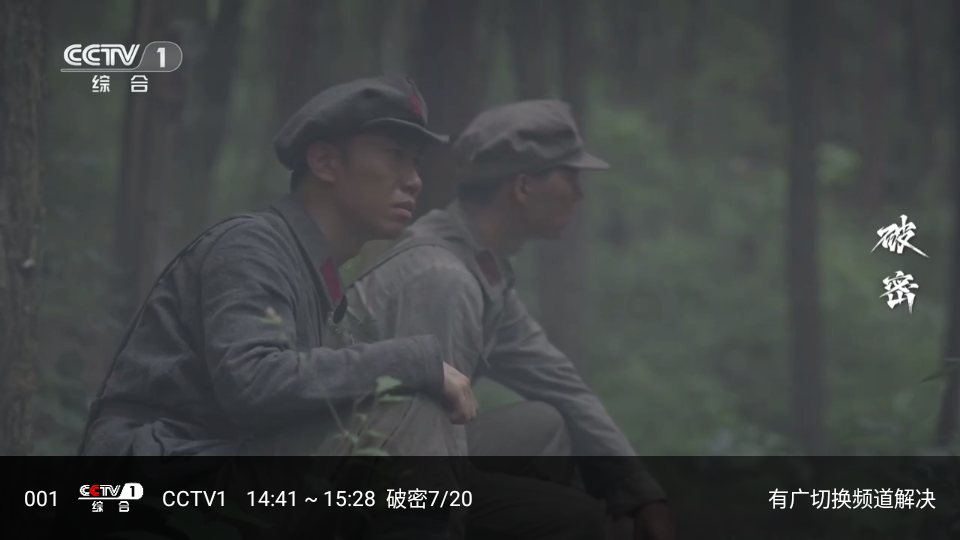 手机电视官方免费版下载 第1张截图