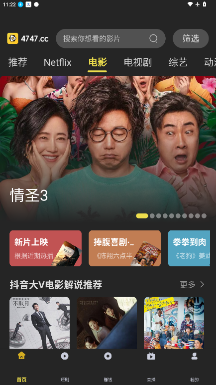 电影天堂追剧app下载 第2张截图