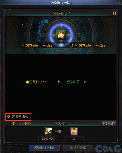 DNF金秋版本更新内容一览