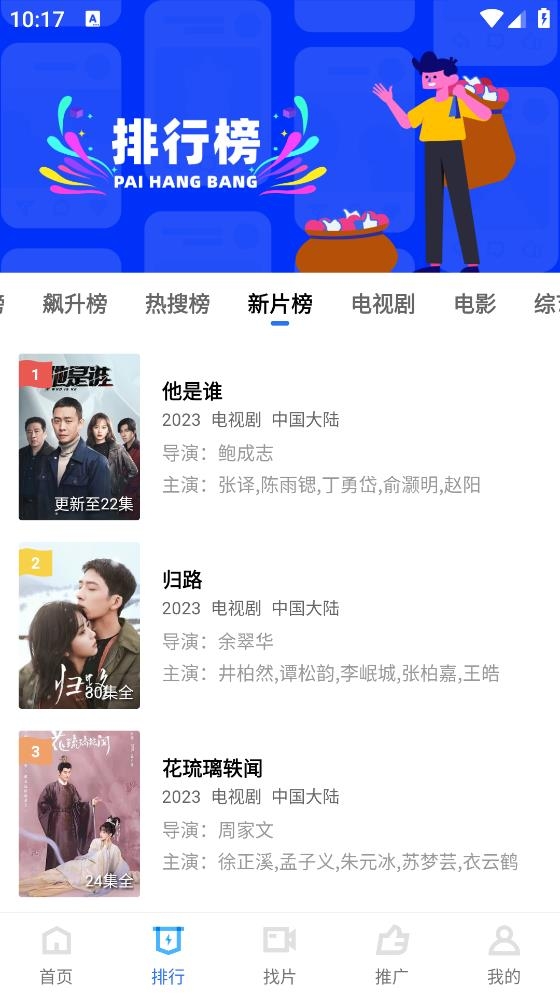 迅龙视频免费追剧app下载 第1张截图