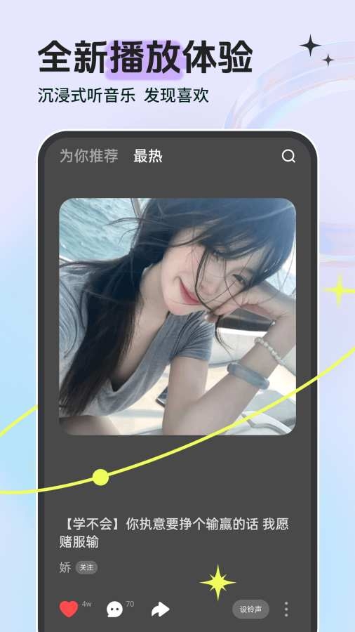 铃声多多2026年版免费下载 第5张截图