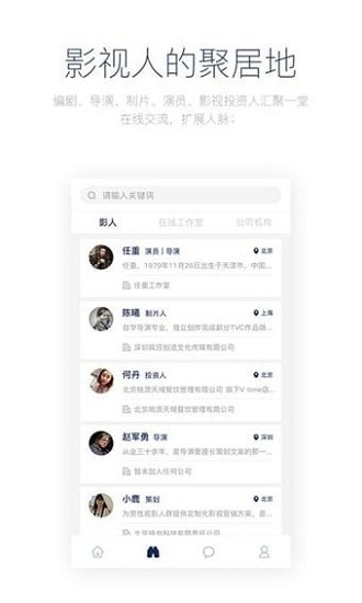 影视工厂免费下载正版 第1张截图