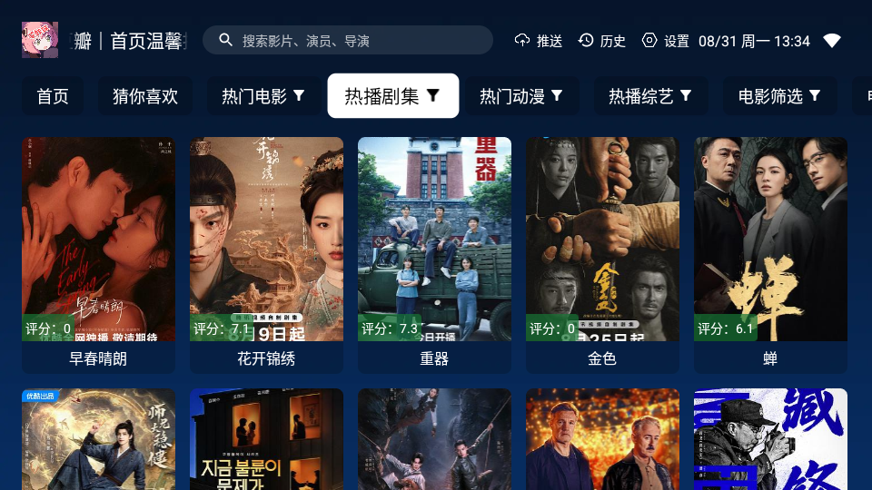 苓妹妹影视TV版下载 第3张截图
