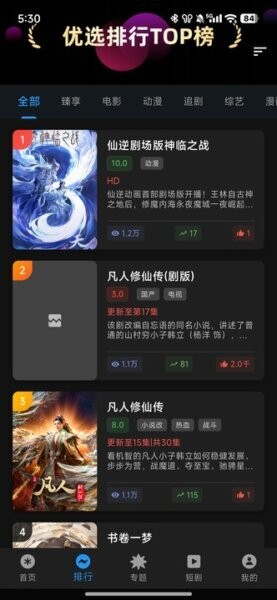 坚果视频4.0最新版下载 第3张截图