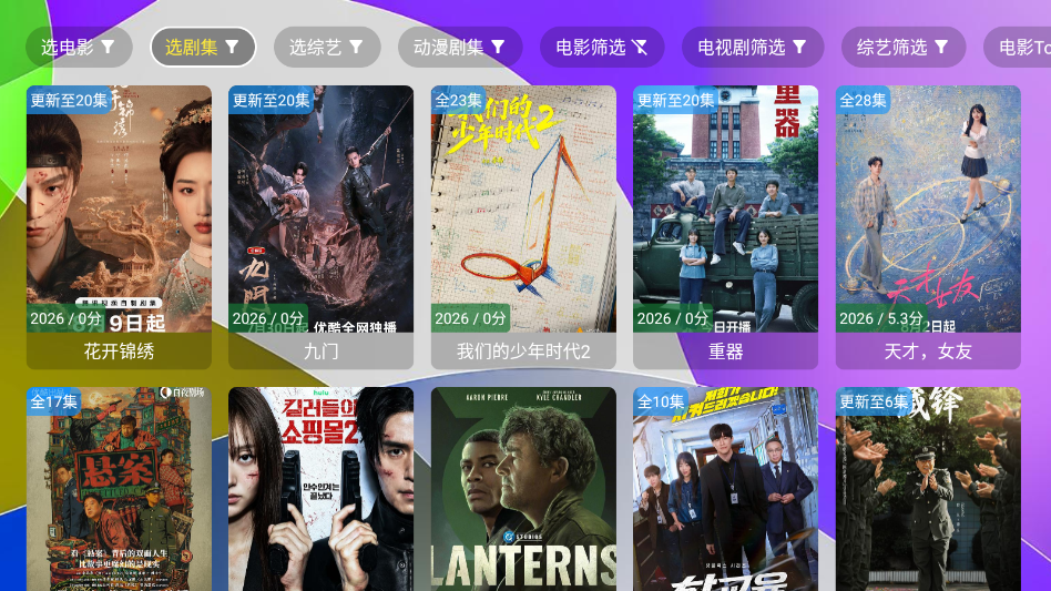唐妹影视下载安装最新版 第2张截图