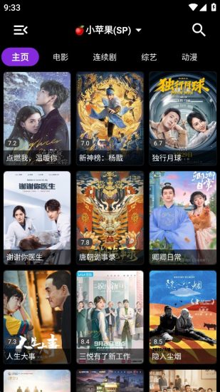 影音壳子优化版 第1张截图