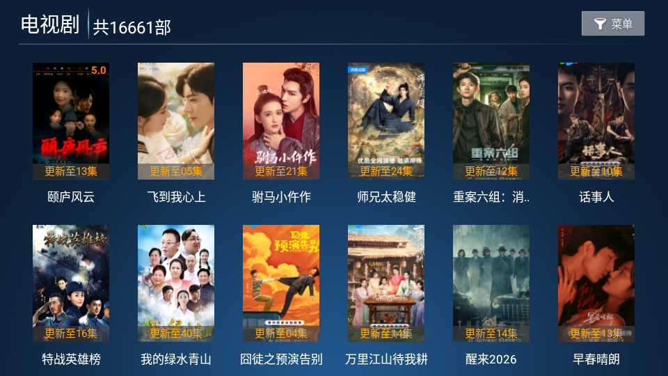 雪龙影视TV版下载 第2张截图