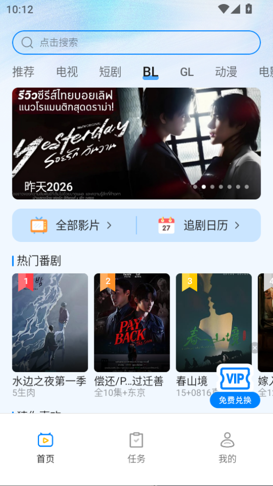 豚豚剧官方正版app下载 第3张截图