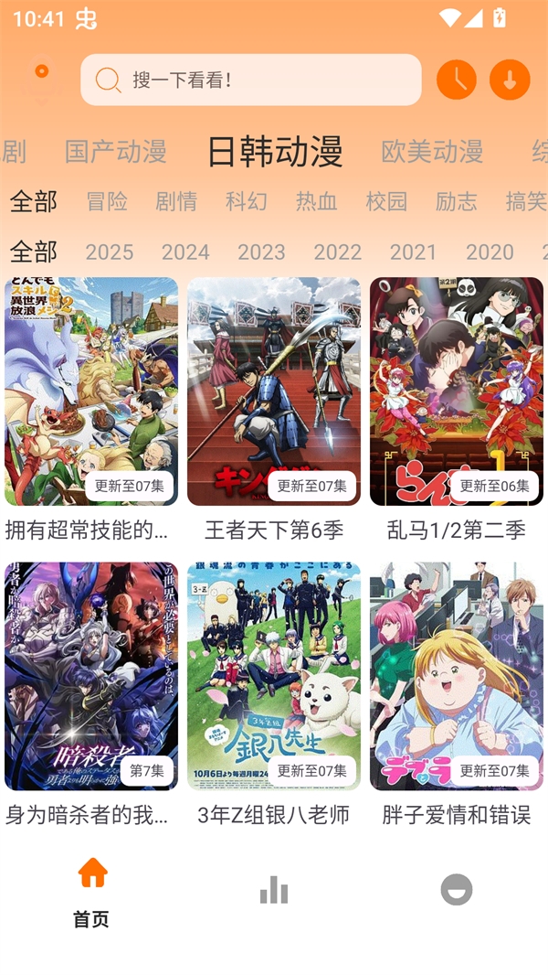 极速影视app下载最新版 第2张截图