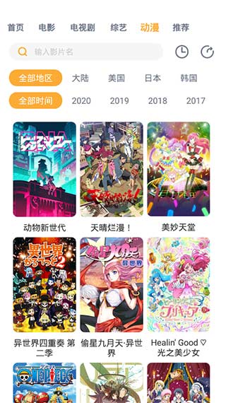 人人播放器app下载 第1张截图