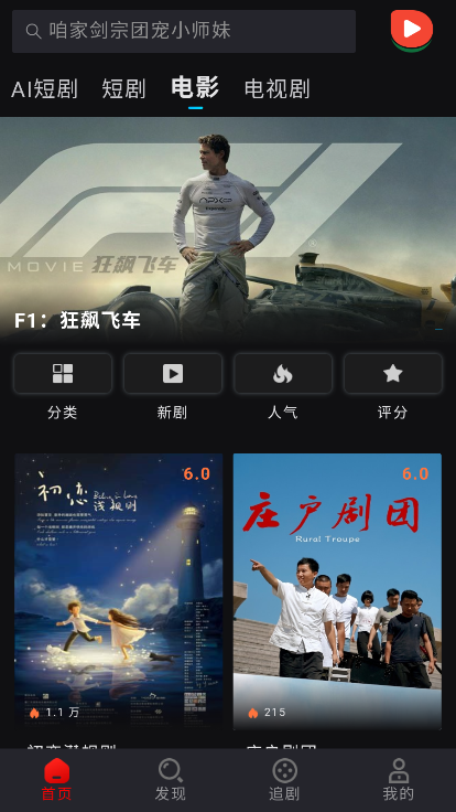 西瓜短剧app官网版 第3张截图