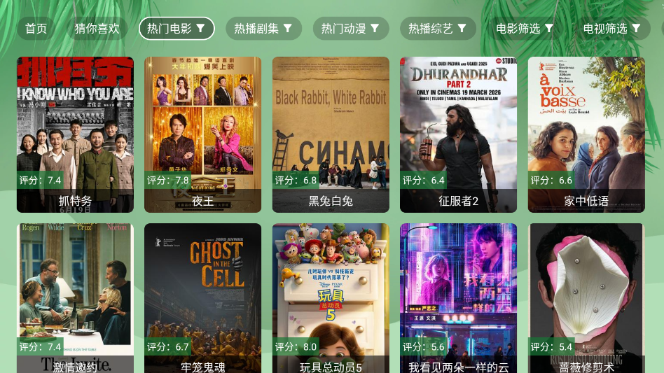 资源迷迷TV电视版下载 第2张截图