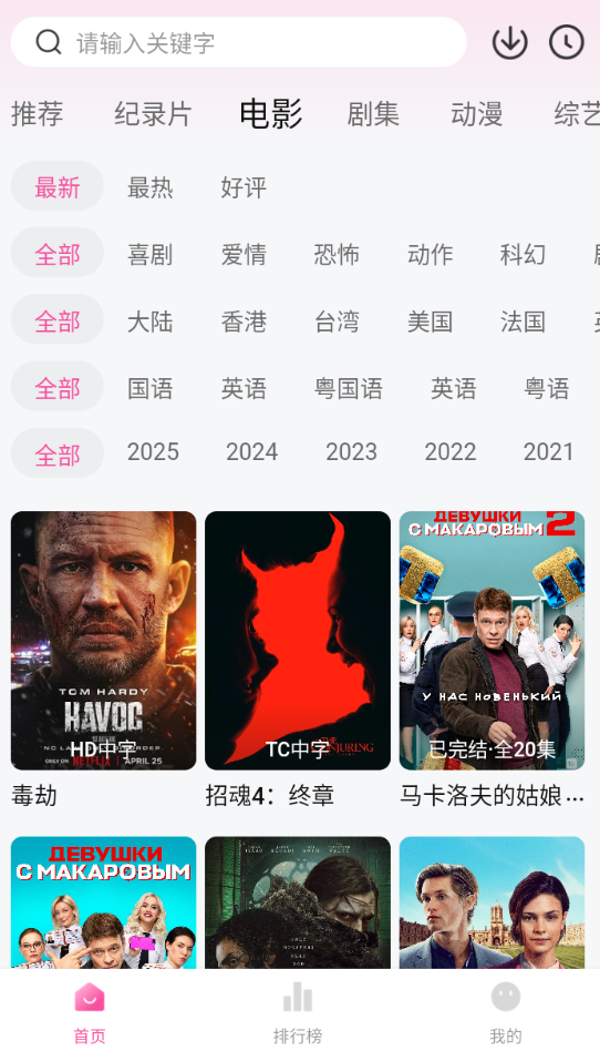 草莓熊影视正版平台下载 第1张截图