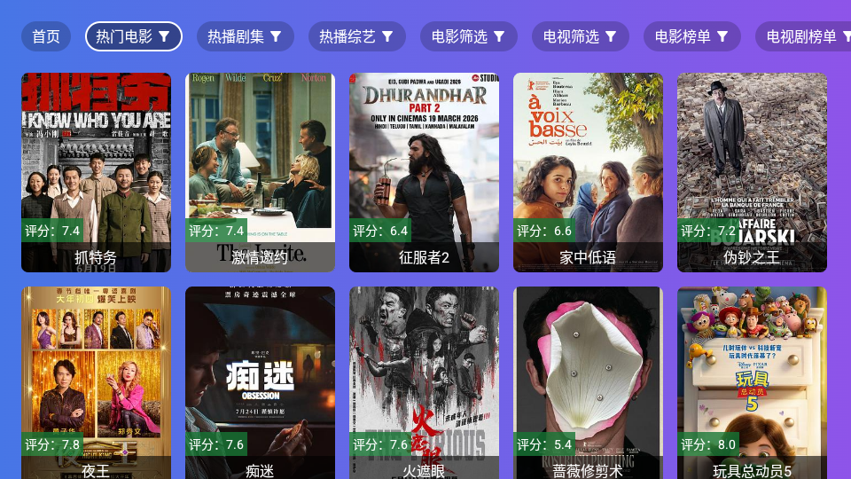 PH–ToYong影视TV下载 第2张截图