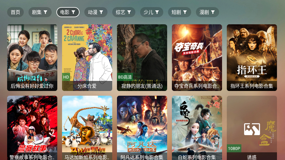 魔盒视频多仓版下载 第3张截图