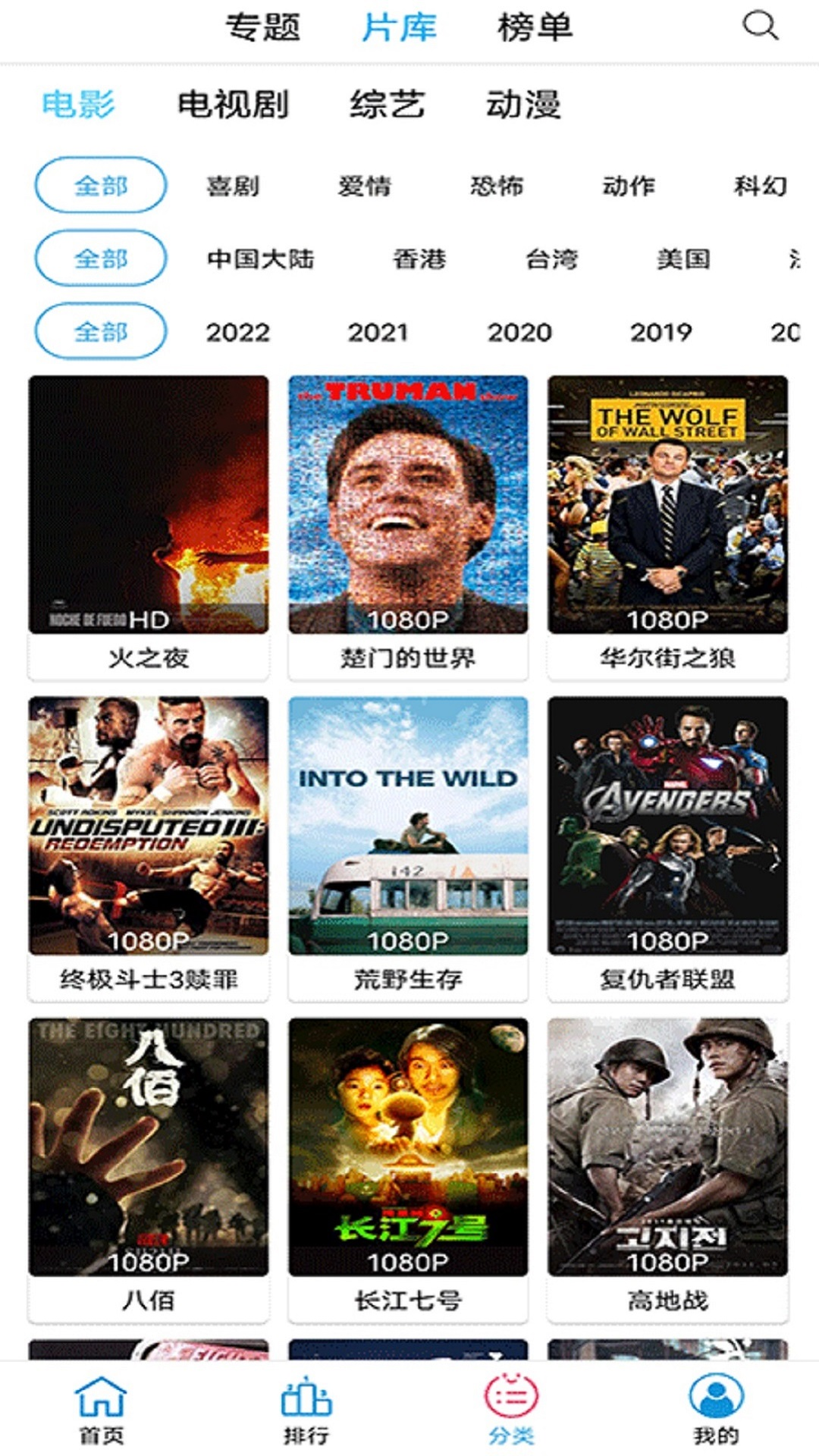 下饭影视app下载安装2023 第1张截图