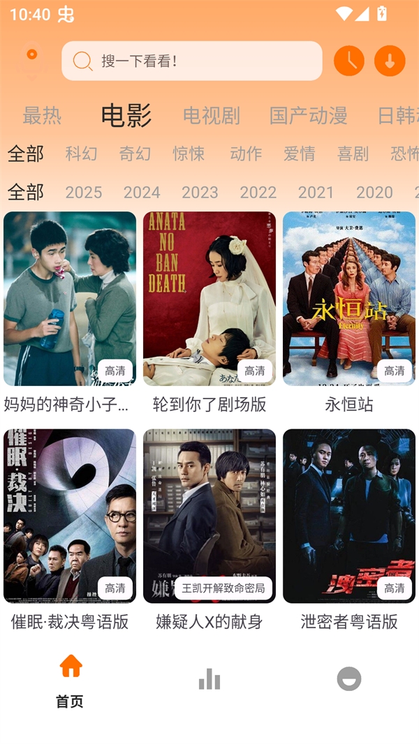 极速影视app下载最新版 第1张截图