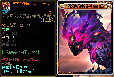 DNF米歇尔攻坚战新增附魔卡一览