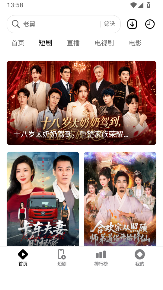 风暴剧场官方版下载 第3张截图