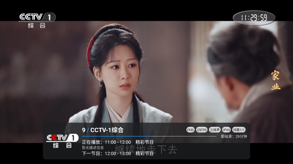 小草飘香香TV下载安装最新版 第1张截图