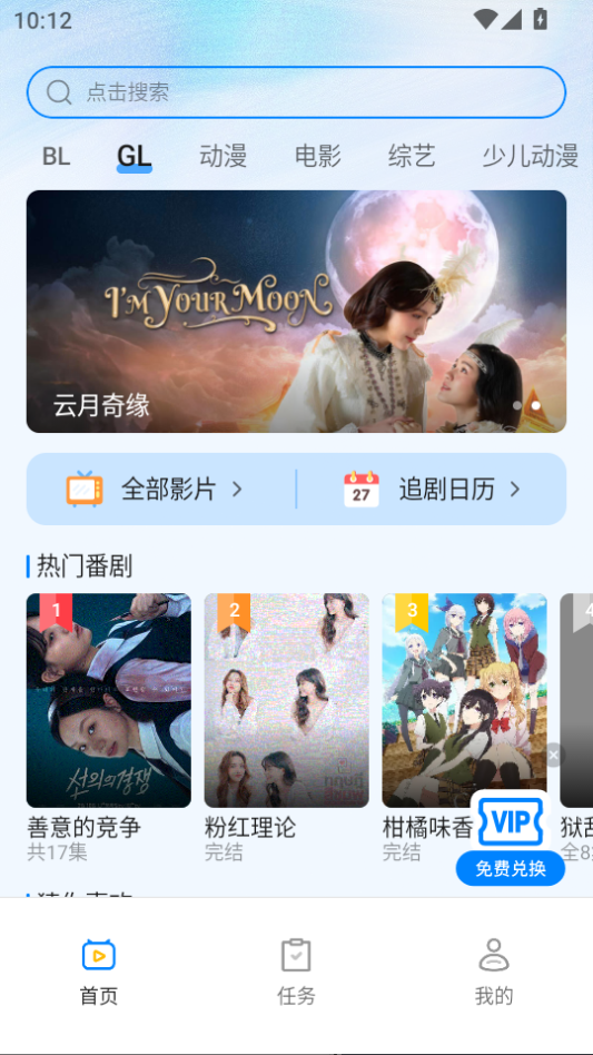 豚豚剧官方正版app下载 第4张截图
