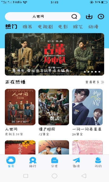 河豚视频无广告 第1张截图