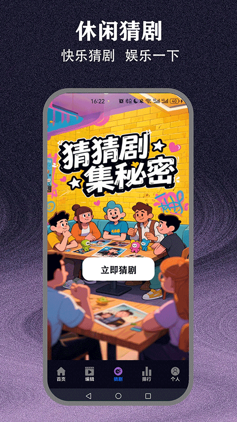 爱优影视大全免费追剧App下载安装 第2张截图