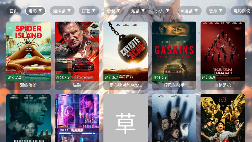 凯少影视大全TV版下载 第2张截图
