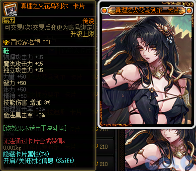 DNF米歇尔攻坚战新增附魔卡一览