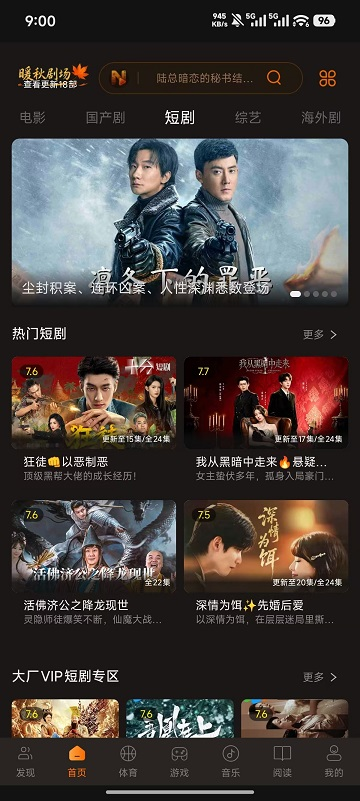 暖秋剧场app官方下载 第3张截图