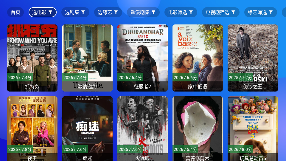 鸣艺影视电视版下载 第2张截图