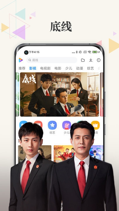 小米视频app官方下载 第1张截图