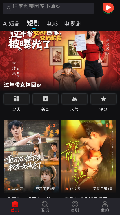 西瓜短剧app官网版 第2张截图