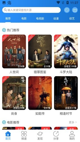 小小影视官方下载2025版 第1张截图