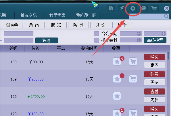 梦幻西游藏宝阁在哪里2026