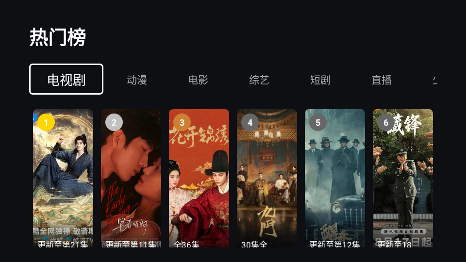 4KTV电视版下载 第2张截图