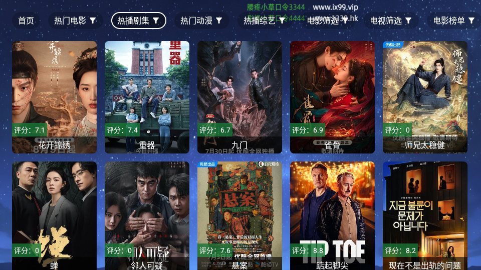 DG影院4K电视版下载 第3张截图