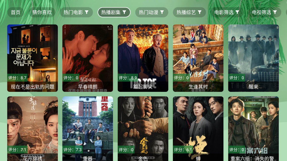 资源迷迷TV电视版下载 第3张截图