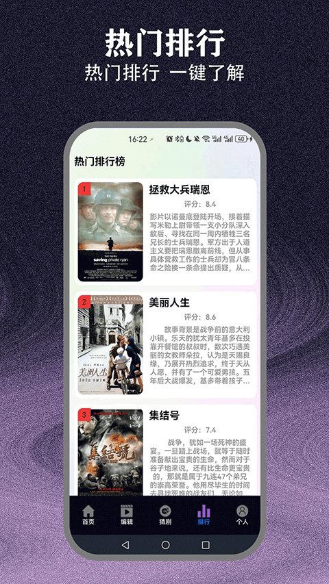 爱优影视大全免费追剧App下载安装 第1张截图