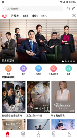 家乡影视app安卓版 第1张截图