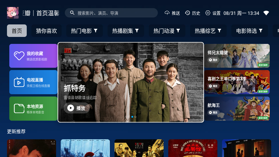 苓妹妹影视TV版下载 第1张截图