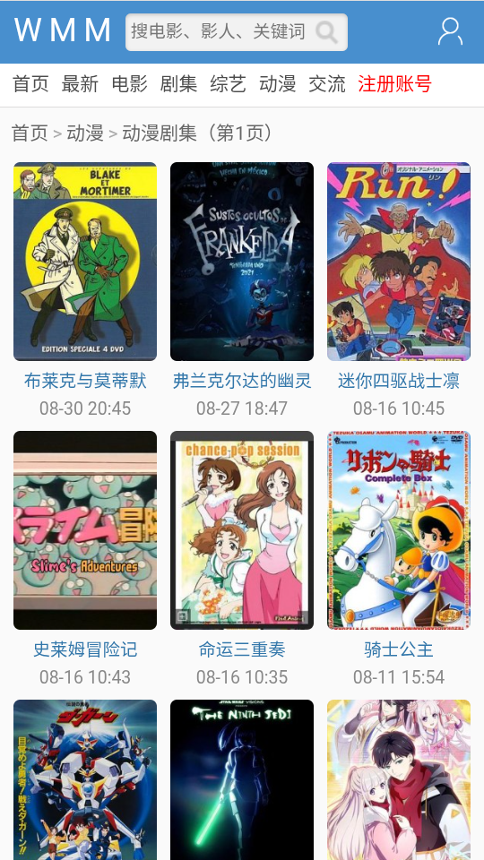 久夜视频官方版下载 第3张截图