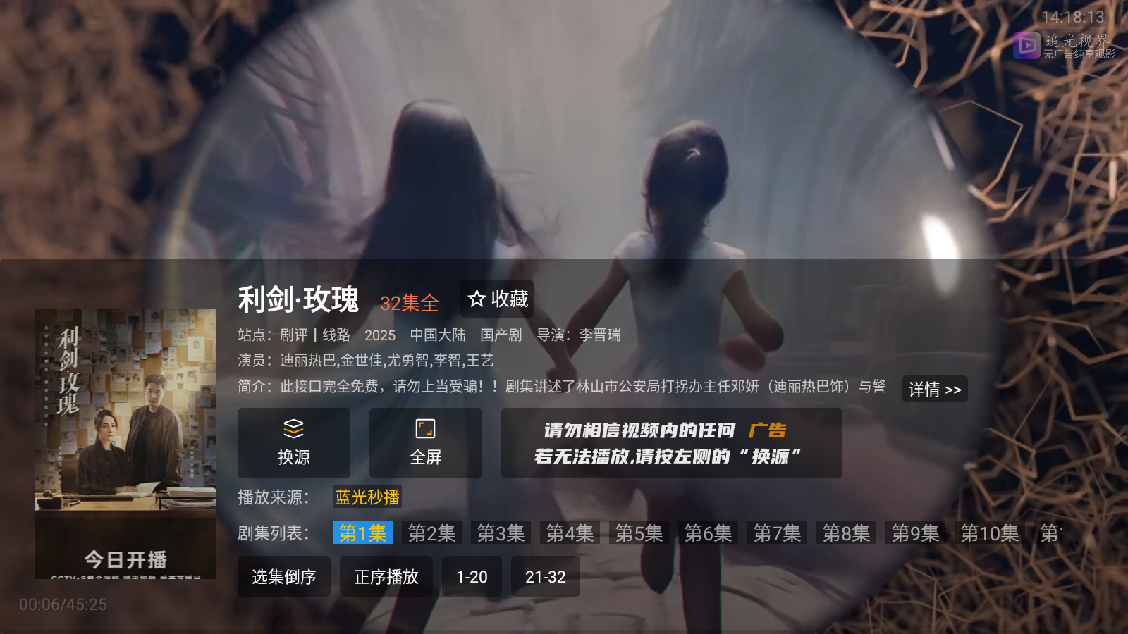 追光视界app官方下载 第3张截图